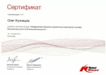 Кузнецов Олег Андреевич