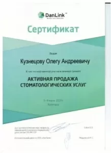 Кузнецов Олег Андреевич