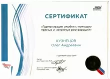 Кузнецов Олег Андреевич