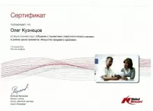 Кузнецов Олег Андреевич