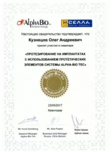 Кузнецов Олег Андреевич