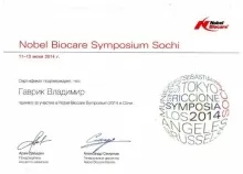 Гаврик Владимир Евгеньевич