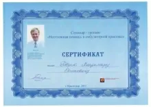 Гаврик Владимир Евгеньевич