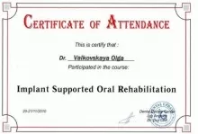 Вальковская Ольга Евгеньевна