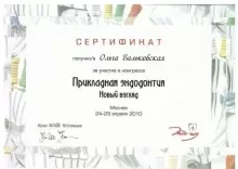 Вальковская Ольга Евгеньевна