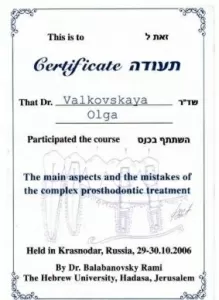 Вальковская Ольга Евгеньевна