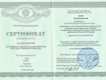 Асаева Натия Гурамовна