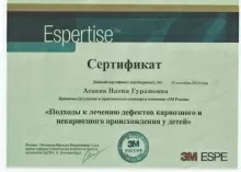 Асаева Натия Гурамовна