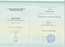 Асаева Натия Гурамовна