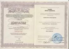 Асаева Натия Гурамовна