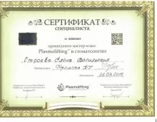 Строева Елена Васильевна