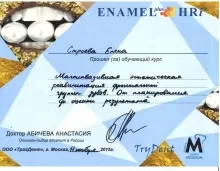 Строева Елена Васильевна