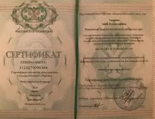 Тропина Анна Владимировна