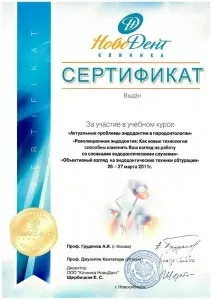 Абенд Аида Васильевна