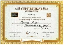 Абенд Аида Васильевна