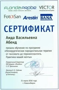 Абенд Аида Васильевна