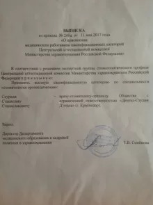 Сауриди Станислав Станиславович