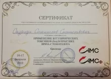 Сауриди Станислав Станиславович