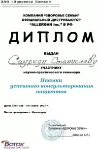 Сауриди Станислав Станиславович
