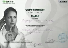 Сауриди Станислав Станиславович
