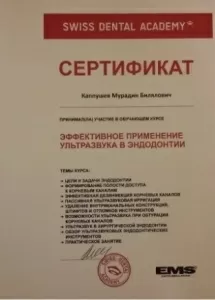 Капушев Мурадин Билялович