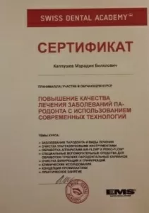 Капушев Мурадин Билялович