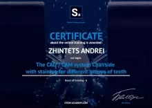 Жинтец Андрей Николаевич