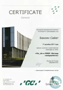 Бакоян Сайат Сабриевич