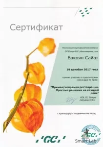 Бакоян Сайат Сабриевич