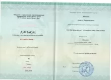 Адашян Мовсес Германович