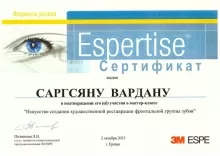 Саргсян Вардан Мясникович