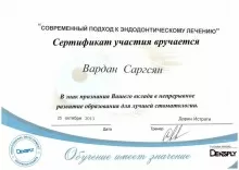 Саргсян Вардан Мясникович