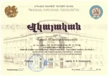 Саргсян Вардан Мясникович