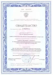 Саргсян Вардан Мясникович