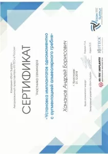 Хананов Андрей Борисович