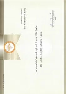 Хананов Андрей Борисович