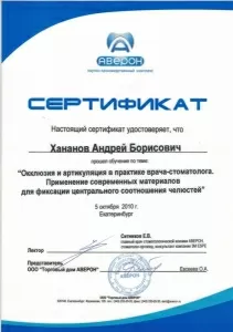 Хананов Андрей Борисович