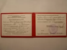 Маслий Владислав Георгиевич