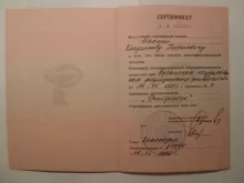 Маслий Владислав Георгиевич