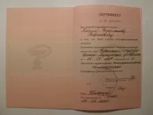 Маслий Владислав Георгиевич