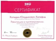 Халефов Халидин Юлудинович