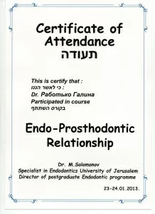 Работько Галина Николаевна