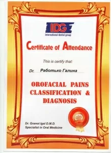 Работько Галина Николаевна