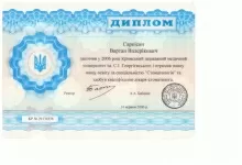 Саркисян Вартан Валерикович