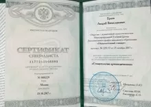 Браев Андрей Вячеславович