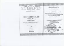 Сороколетова Анастасия Александровна