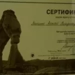 Лиханос Алексей Владимирович