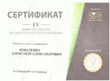 Коваленко Александр Александрович