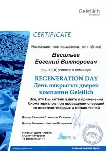 Васильев Евгений