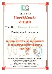 Васильев Евгений